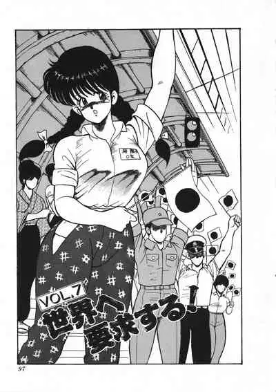 Sexual Harassment Daimaou