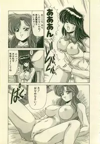 [Watanabe Yoshimasa] Kurenai No Shinigami