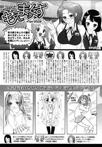[H-Magazine] Comic MoeMax - Vol.010 [2008-03]