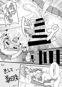 [Ageage (Karaage-chan)] ShikoBlu! (Granblue Fantasy) [Digital]