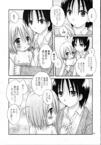 [Penguin San (Shinosaki Ariko)] CAPTIVE 6