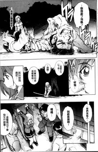 [Shinade Kuro] Ryoran Hyakka ~Gesshou Shoujo Zanmaden~ [Chinese]