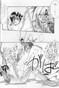 [Bystander] perfect final bad (Final Fantasy 7)