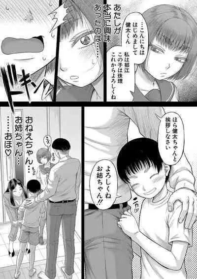 COMIC MILF 2022-06 Vol.66