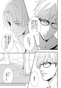 [Tsubaki Mitsui] SM gokko