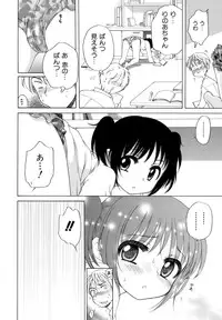 [Inuboshi] Ojohsama no Himitsu - The Secret of the Young Lady