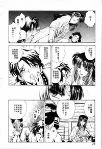 [Funabori Nariaki] - Blue Saga ~Akai Yoru no Megami-tachi~ (chinese)