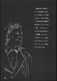 [RED SOX (Miura Takehiro)] RED SOX Vol. 4 (Art of Fighting)