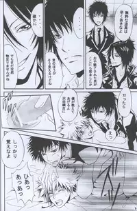 [Magokoro Purin (Hinata Kakeru)] Boss ni Choukyou! (Katekyo Hitman REBORN!)