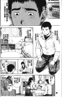 [Turiganesou] Hijitsuzaisei Shoujo - Nonexistent girl [Chinese]