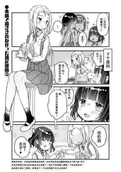 Uchi ni wa Yuurei-san ga Imasu Soushuuhen