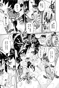 [Tom Tamio] Kairakubo (COMIC Himedorobow 2008-06)