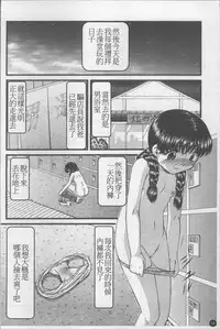 [KEN] Shoujo Club [Chinese]