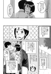 [Kabashima Akira] NINSHIN×5