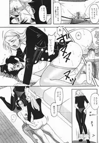 [Mizutani Mint] Yuuwaku Line