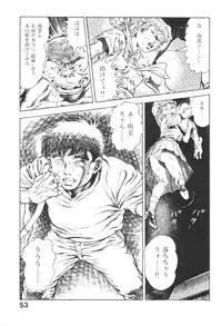 [Maeda Toshio] Urotsukidoji 3