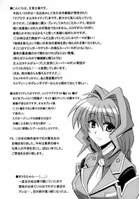 (C71) [Leaz Koubou (Oujano Kaze)] Kasumi Maniax (Muv-Luv Alternative)