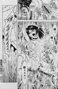 [Masayoshi Mukai] Ginryuu no Reimei Vol.4 [Chinese]