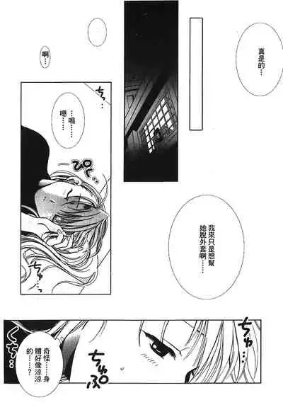 Fullmetal Alchemist 6