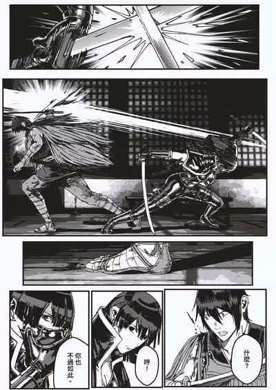 [kineticNU] FemaleNinja EP11 - EP14 (Chinese)