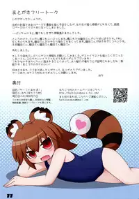 (Mimiket 28) [Hachikoromura (Hachi)] Yaako to Asobi!