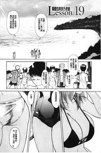 [MG Joe] Tonari no Minano Sensei 2 | 隔壁的美奈乃老師 2 [Chinese]