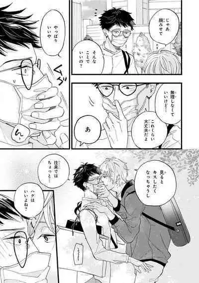 Boku no Muse - My muse