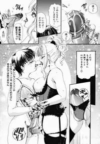 [The Amanoja9] T.S. I LOVE YOU... 2 - Lucky Girls Tsuiteru Onna