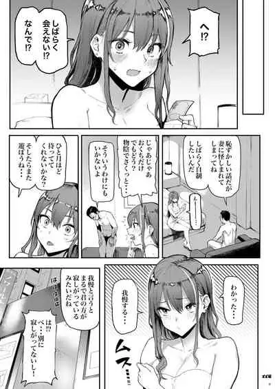 Okane Daisuki | I Love Money