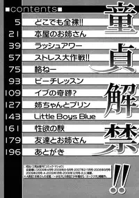 [Juan Gotoh] Doutei Kaikin!! [English] [sirC]