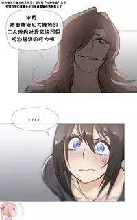 HouseHold Affairs 【卞赤鲤个人汉化】1~34话（持续更新中）