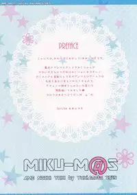 (C88) [Ame nochi Yuki (Ameto Yuki)] MIKU-M@S (THE IDOLM@STER CINDERELLA GIRLS)