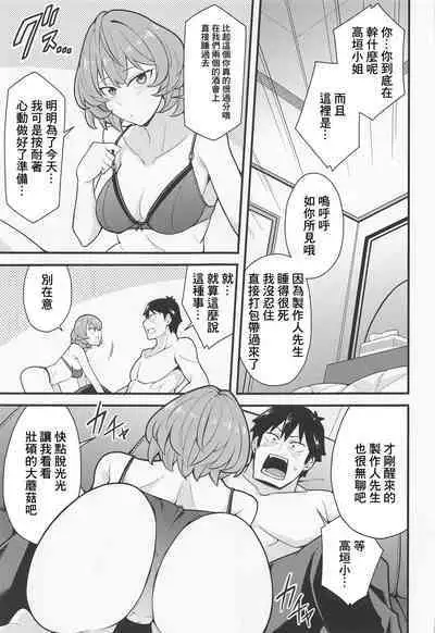 Producer Ijimechaimasu