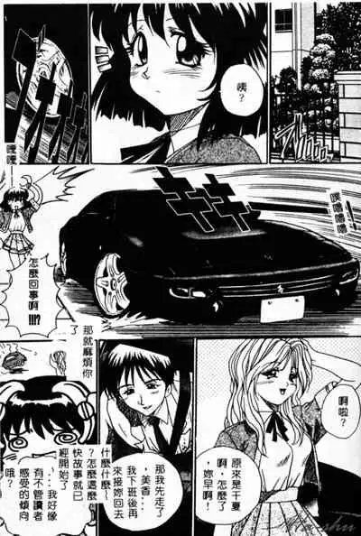 [Akahira Kirin] Biteikotsu no Tsubo [Chinese]