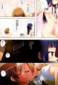 (C88) [Ishikawa Pro (Ishikawa Naoya)] Kuttsukiboshi -Yuudachi Hanabi- (Kuttsukiboshi) [Chinese] [夢之行蹤漢化組]