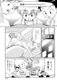 [Mizuki Emu] No Make