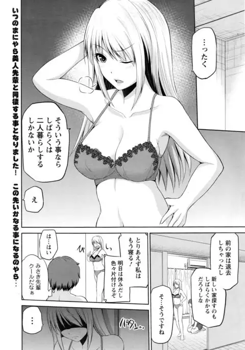 Motto Mawashite Ura-Kairanban Ch. 1-8