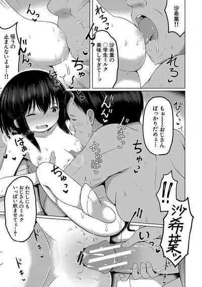 Ninshin Shoujo "Mesugaki datte Haramitai!" - Pregnant girl, even a female kid seems to be pregnant.