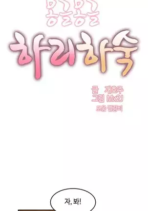 Hari's Lumpy Sharehouse Ch.0-26