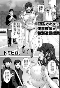 COMIC Saija 2015-07 Vol. 1