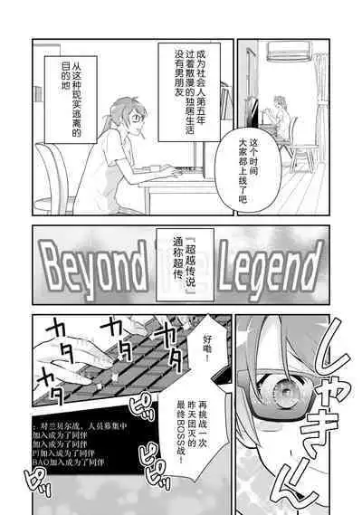 LasBoss ga Tensei shite kita node DT Moraimashita | 最终BOSS转生而来，因此拿下了他的童贞 1-5