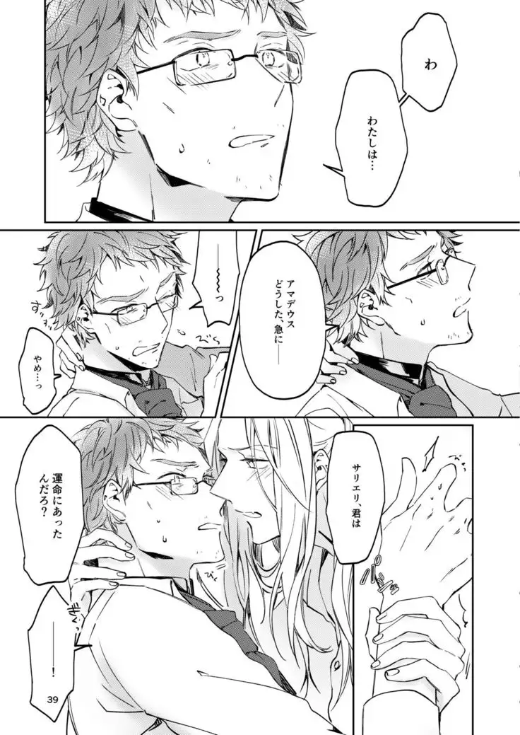 Unmei de Nai to Iu Naraba, Nanda to Iu no Ka?