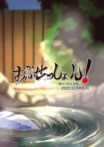 Midareru Homura Ni Tsuranuku Shirogane