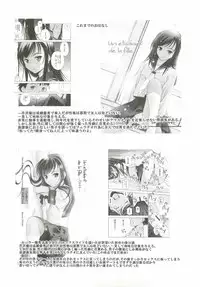 (COMITIA102) [Secret Dmain] Un etudiant de la fille ~rencontre~ (Original)