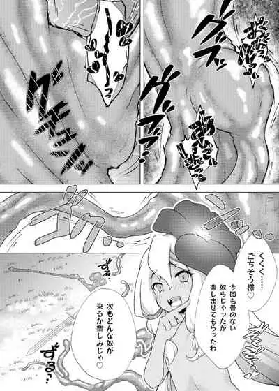 仲良し♀冒険者の丸呑み敗北エンド
