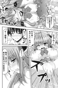 COMIC Potpourri Club 2013-08 [Digital]