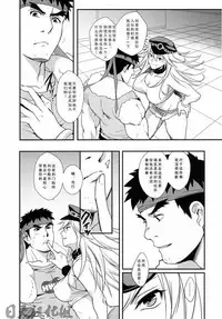 (C85) [Ajinomoto (Natsuhara Saike)] Tatakau Oshigoto! (Street Fighter) [Chinese] [日天汉化组]