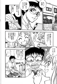 [Yagami Dai] Himitsuna Okusama