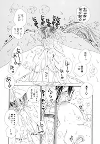 [Inomoto Rikako] Cherry ♥ Pie