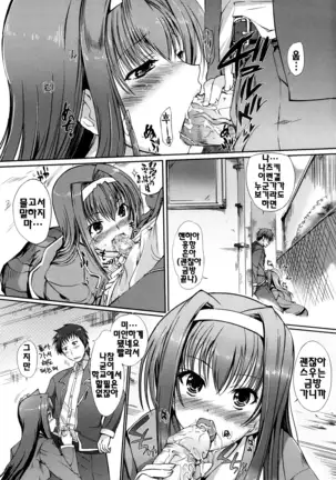 Onee-san Whisper - Erotic Wisper | 누나의 속삭임